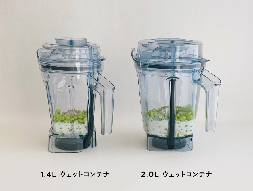 【Vitamix】アクセサリー人気No.1！「徹底比較！2.0Lコンテナ vs 1.4Lコンテナ」最小分量｜大根おろし、枝豆ディップ編