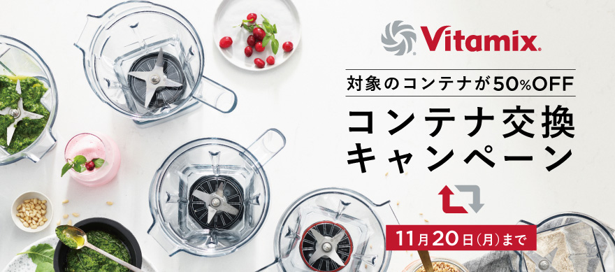 公式】バイタミックス VitamixE310日本正規輸入代理店 | entresquare.com