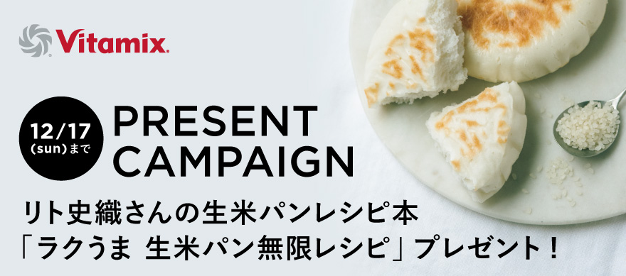 “生米パンレシピ本CP