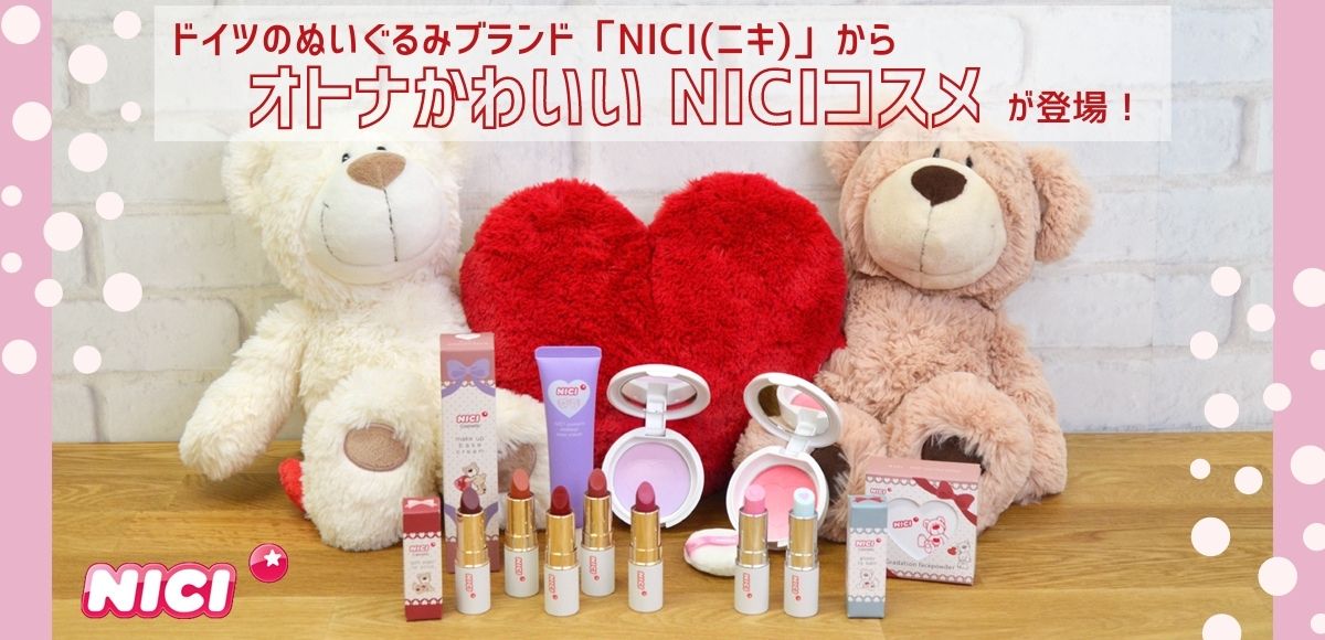 NICI　ニキ　WF2023　ハイエナ　クラシックぬいぐるみ　36㎝　正規品