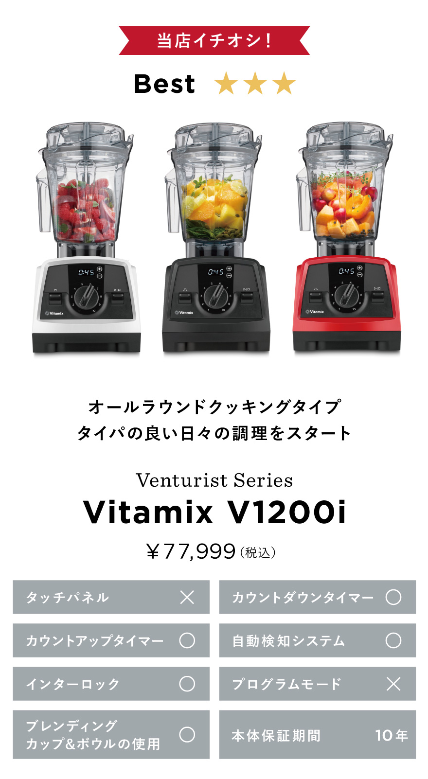 Vitamix V1200i