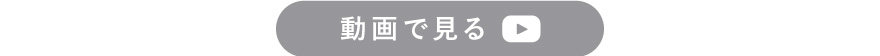 バイタミックス　8つの機能　使い方動画