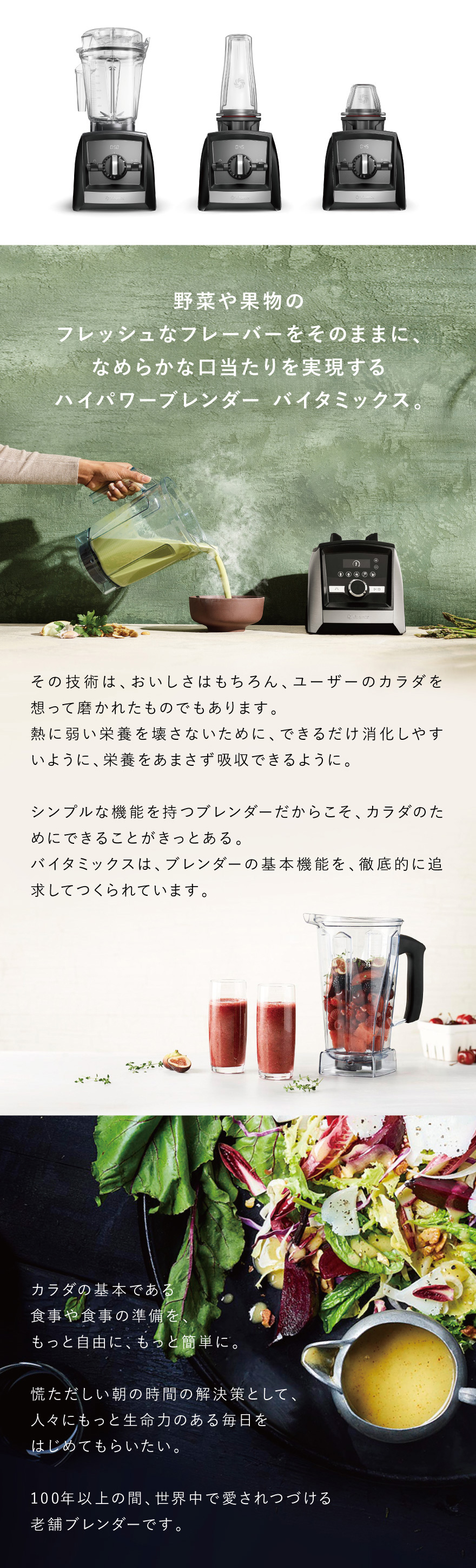 バイタミックス（Vitamix）公式オンラインストア| entre square