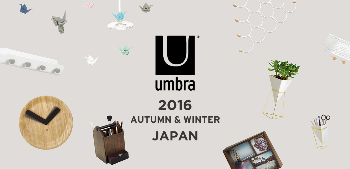 Umbra Japan 2016 AUTUMN & WINTER カタログ