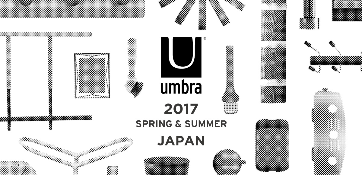 Umbra Japan 2017 SPRING & SUMMER カタログ