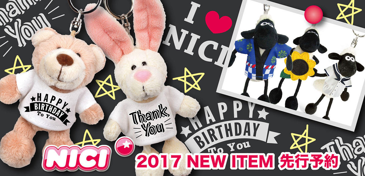 NICI 2017年NEWアイテム 先行予約 【2017年4月受注分】