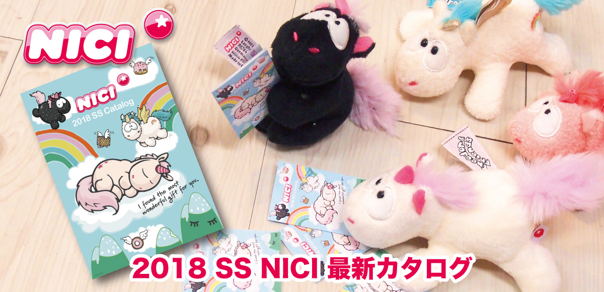 NICI 2018春・夏　最新カタログ