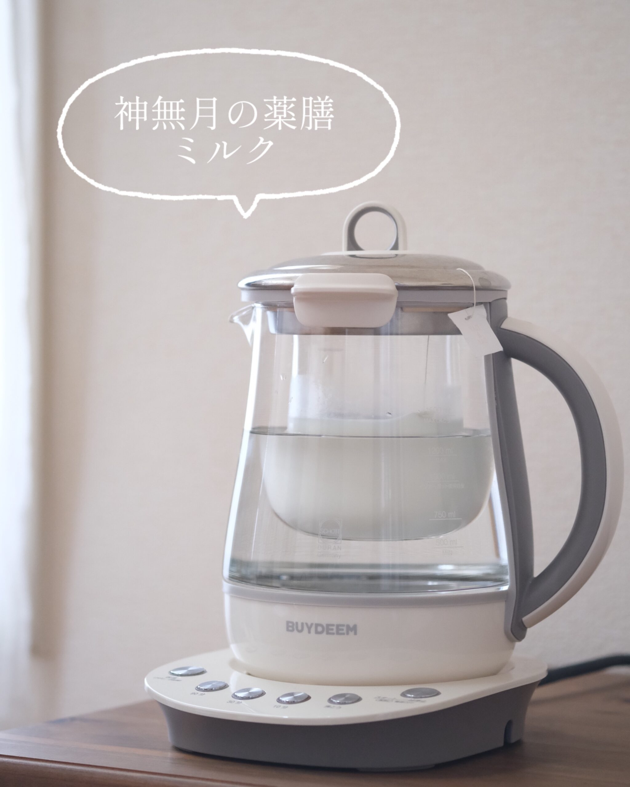 【神奈月の薬膳】秋のからだを癒す薬膳ミルクティ