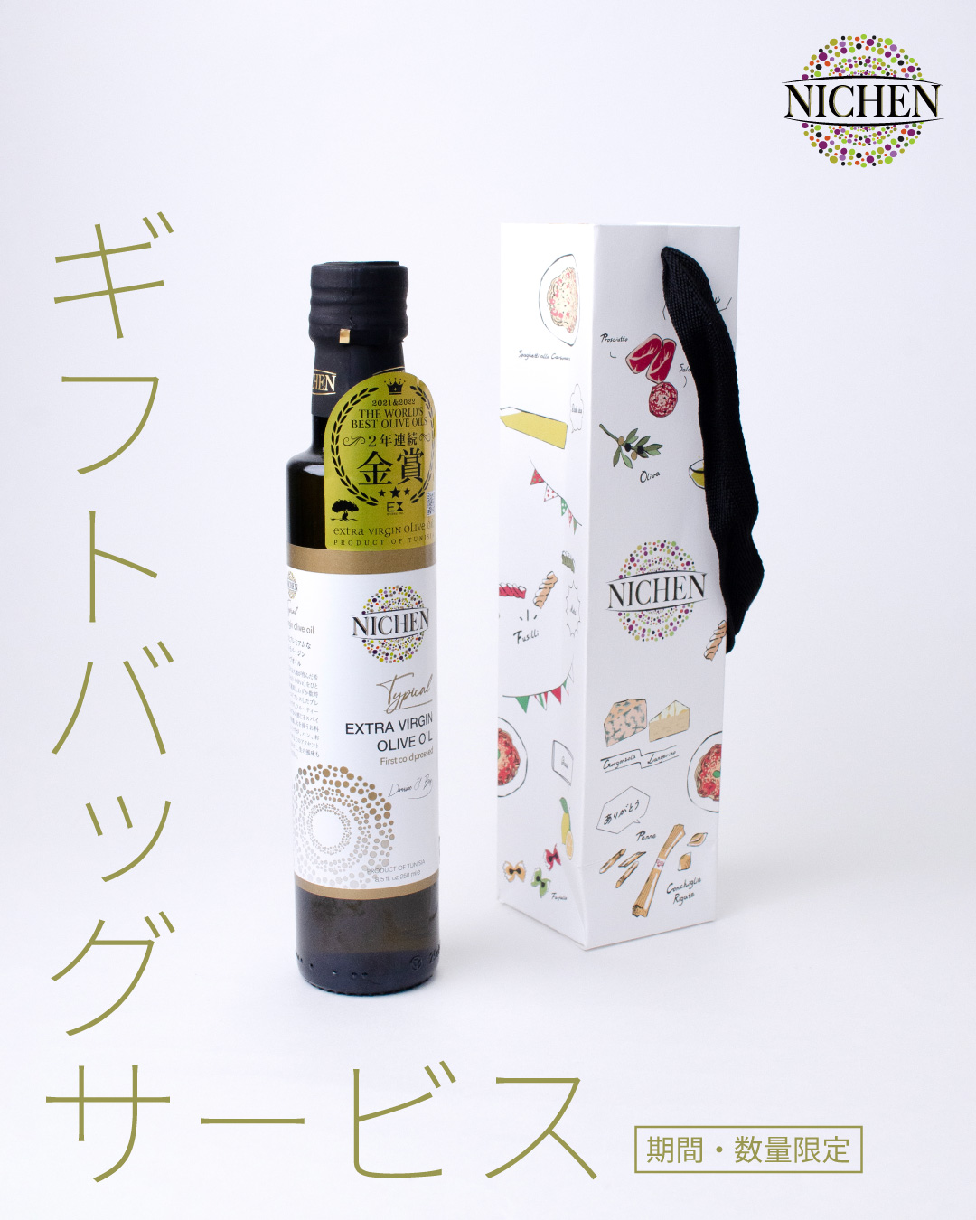 一枚のお客様の手紙から始まった、オリーブオイルのギフト企画