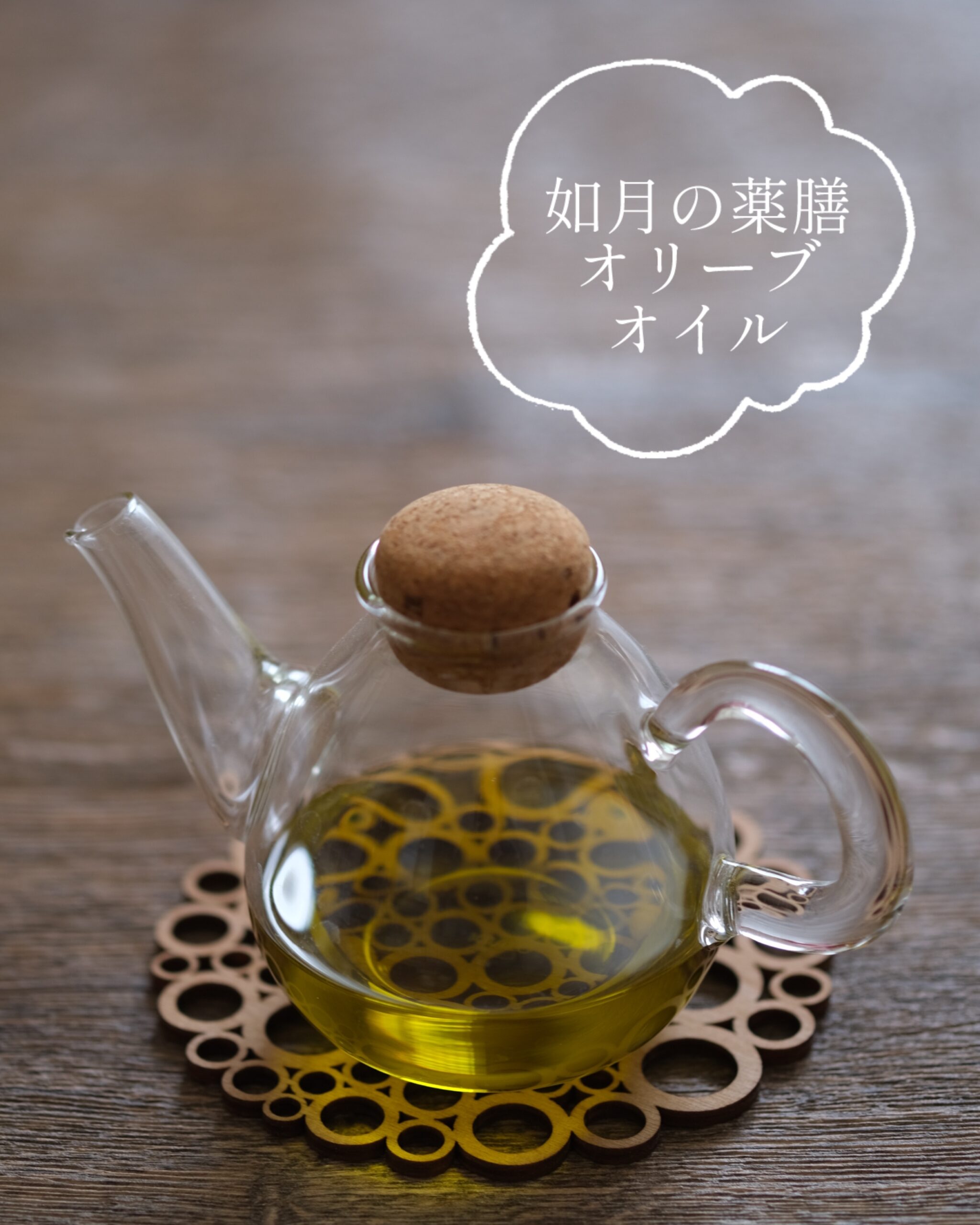 【如月の薬膳】乾燥ケアにダブル調理で牡蠣のコンフィと薬膳粥