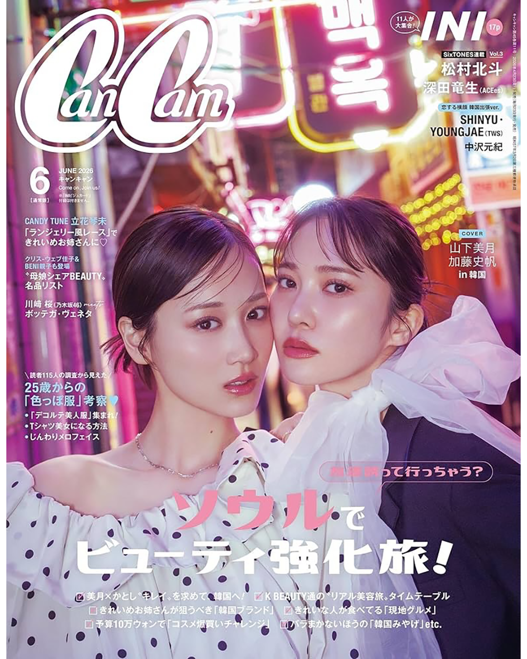 Rollik_CanCam20266月号01