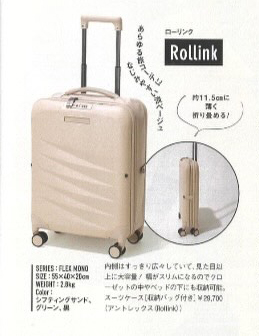 Rollik_CanCam20266月号02