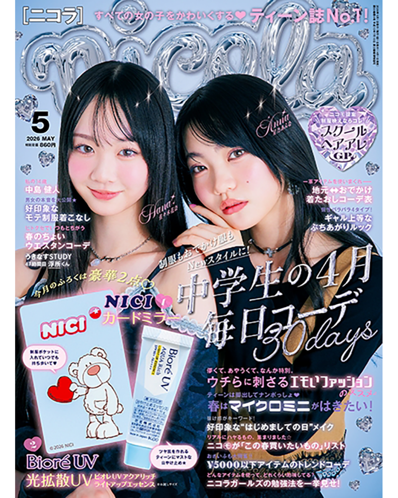 nici_nicora20265月号1080x1350