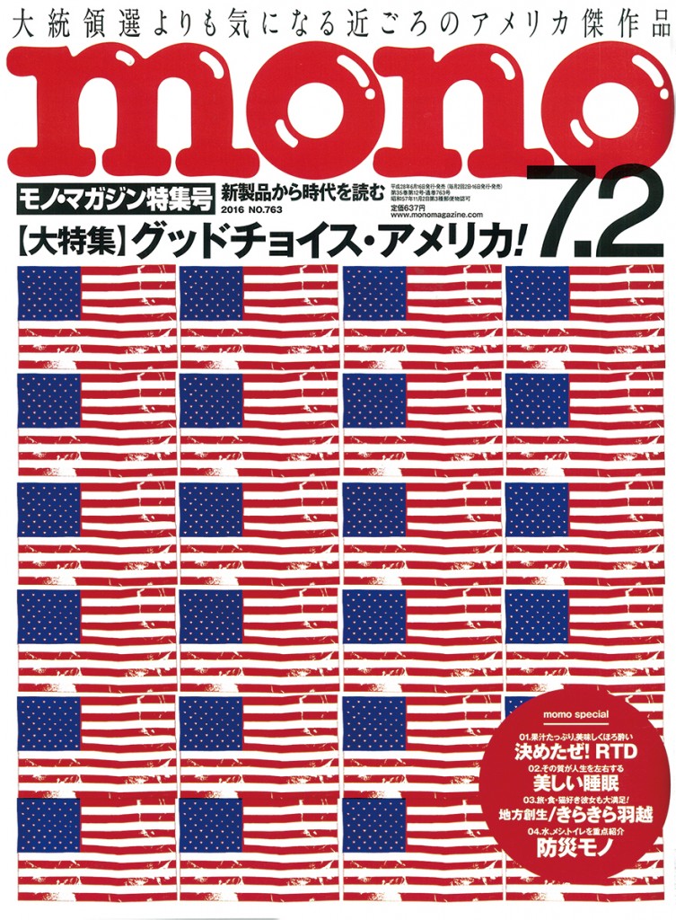 mono7-2_cover