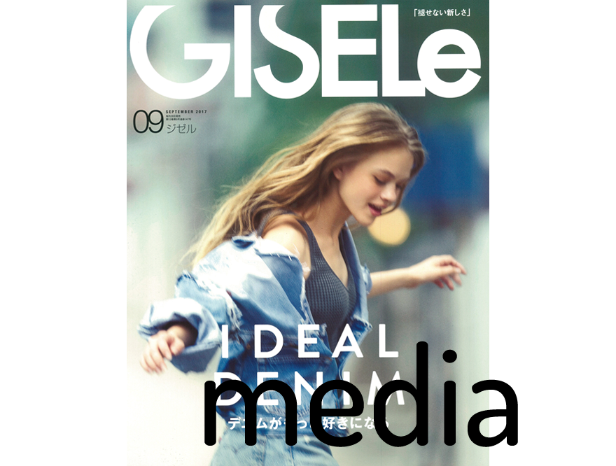 『GISELe』9月号 アイテム掲載情報