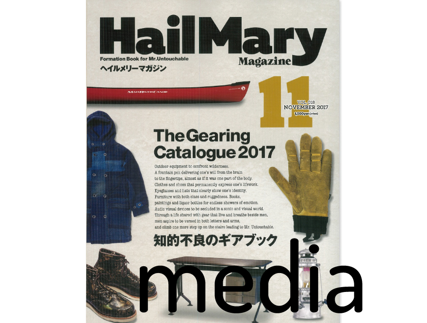 『HailMary』vol.018 アイテム掲載情報