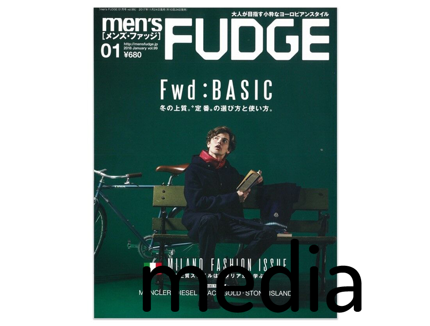 『men’sFUDGE』1月号 アイテム掲載情報