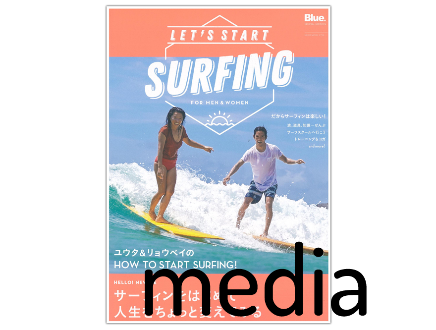 『SURFING』アイテム掲載情報