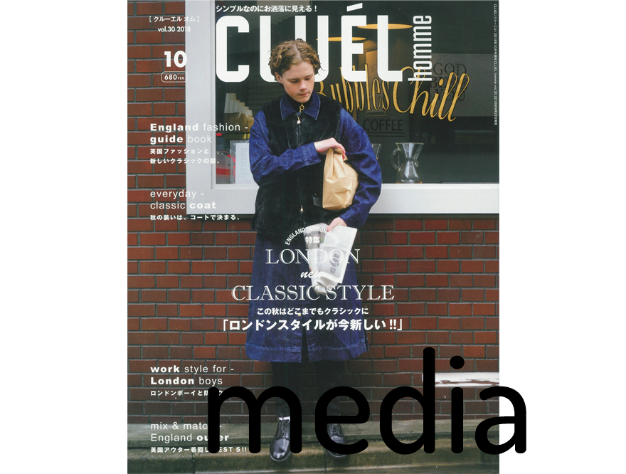 『CLUEL』2018年10月アイテム掲載情報