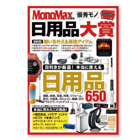 MONOMAX1