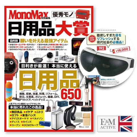 MONOMAX3