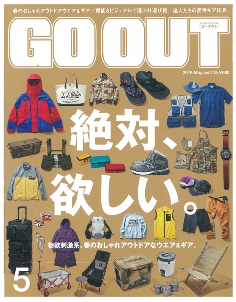 201905_GOOUT-1