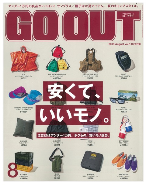 201907_GO OUT-1