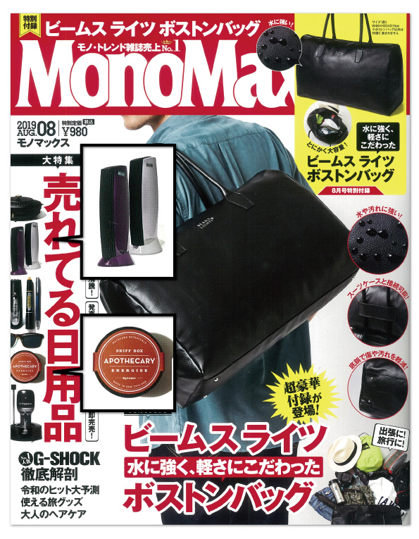 201907_MonoMax_2