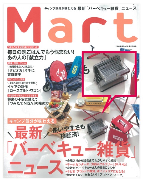 201908_Mart_2