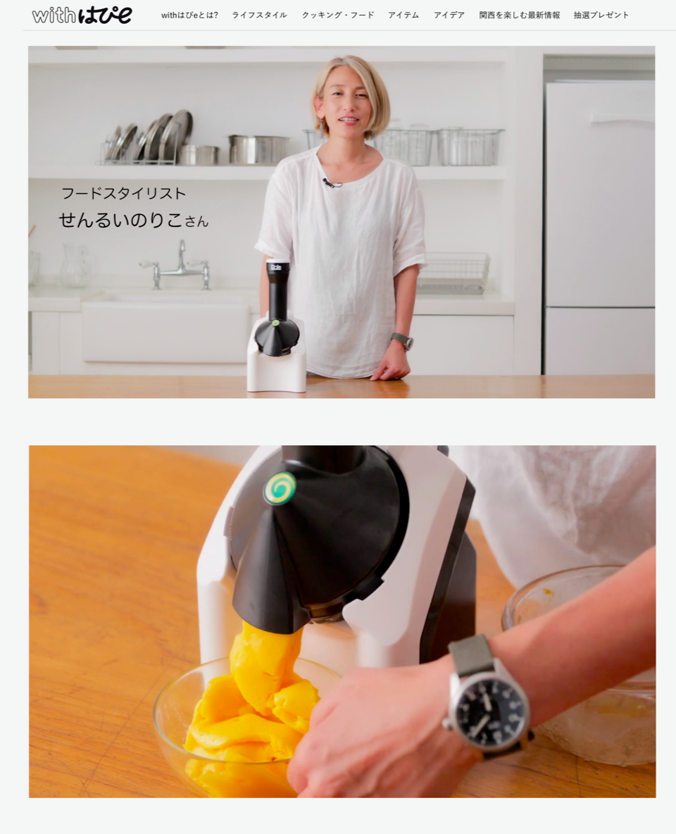 Webマガジン はぴe Yonanas 掲載情報 おしゃれで可愛いインテリア雑貨通販 アントレスクエア