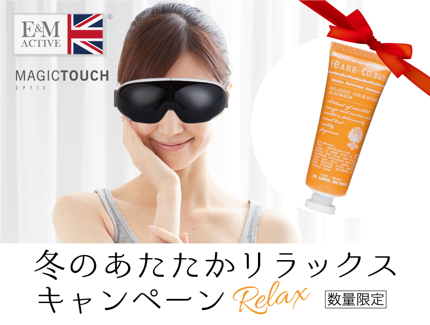 relax_campaign880x666