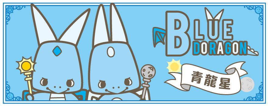 EC_6doragon_bana_2_2