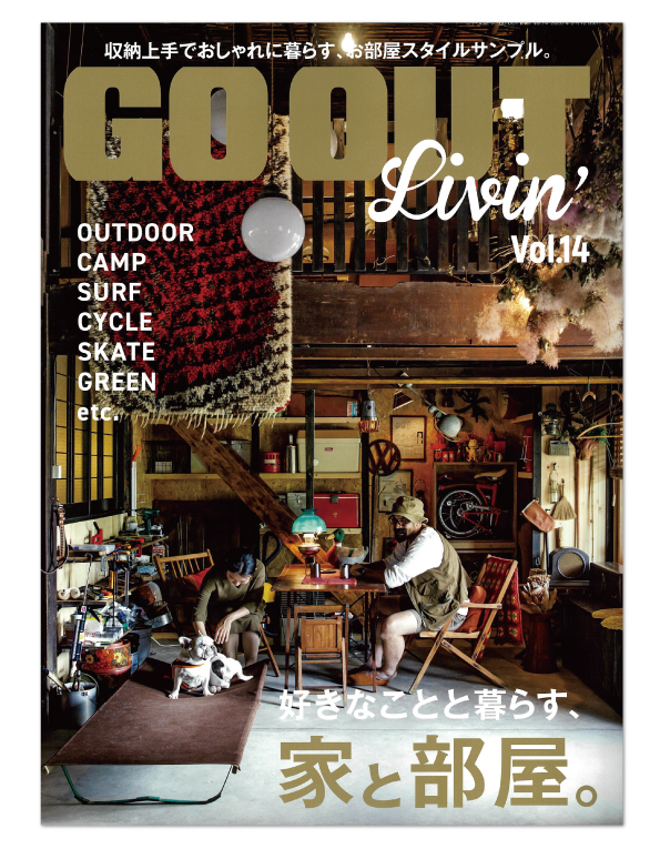202003_GO-OUT-Livin'_1