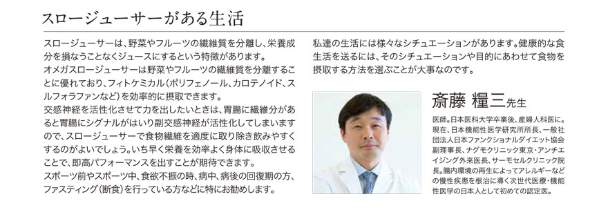healthy_dr.saiato