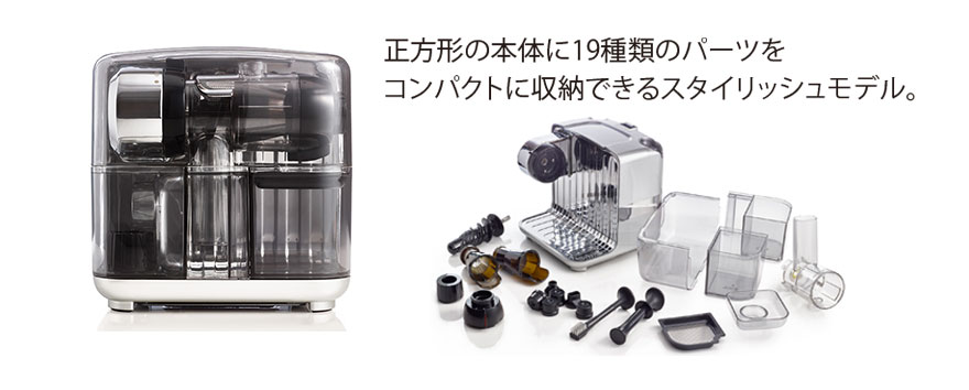 juice-cube-parts