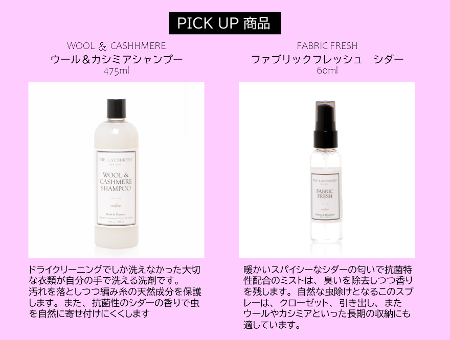 ランドレス衣替えキャンペーン