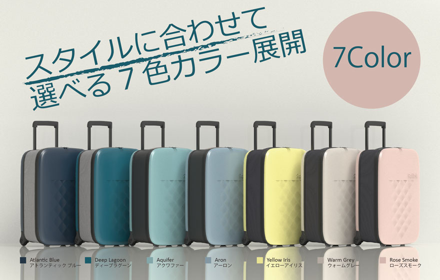 折りたためるスーツケース「FLEX」が日本初上陸！ | おしゃれで可愛い