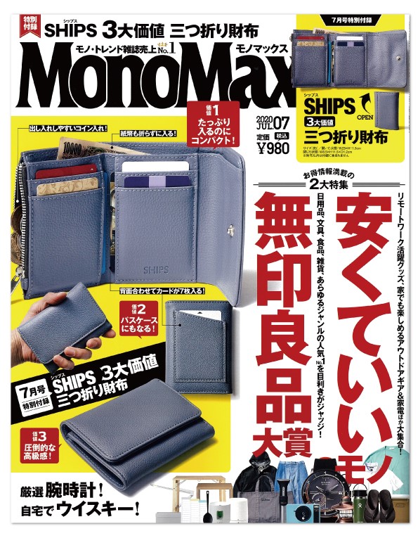 monomax_1