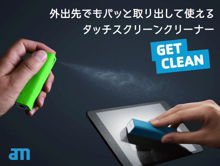 【意外と汚れている！】スマホやタブレットの画面を清潔に保とう！Get Clean！！