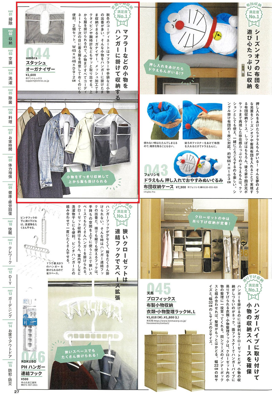 Monomax 日用品 優秀モノ21 掲載情報 Umbra Peleg おしゃれで可愛いインテリア雑貨通販 アントレスクエア Monomax 日用品 優秀モノ21 掲載情報 Umbra Peleg おしゃれで可愛いインテリア雑貨通販 アントレスクエア