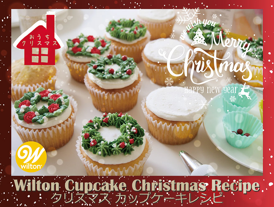 【Wilton/ウィルトン】クリスマスリースのカップケーキ