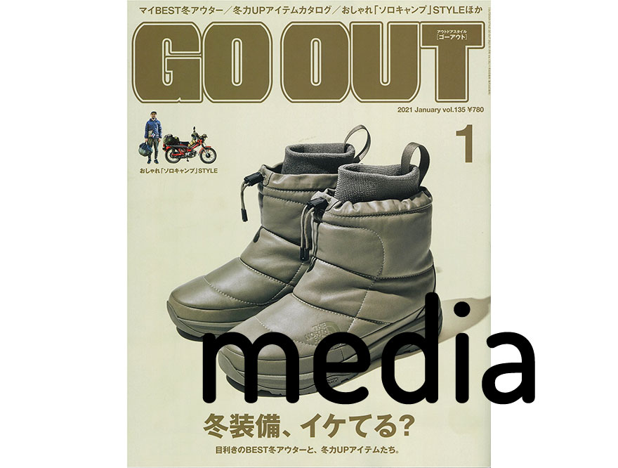 『GO OUT』1月号掲載情報/Umbra ポンゴポータブルピンポンセット