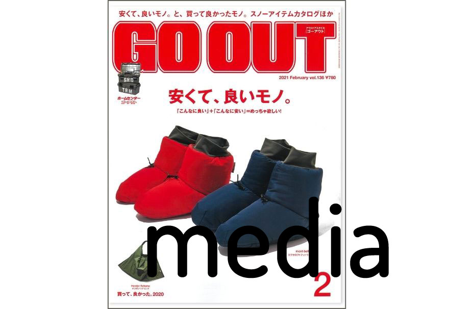 『GO OUT』2月号掲載情報/GEFU アークライター IGNITO