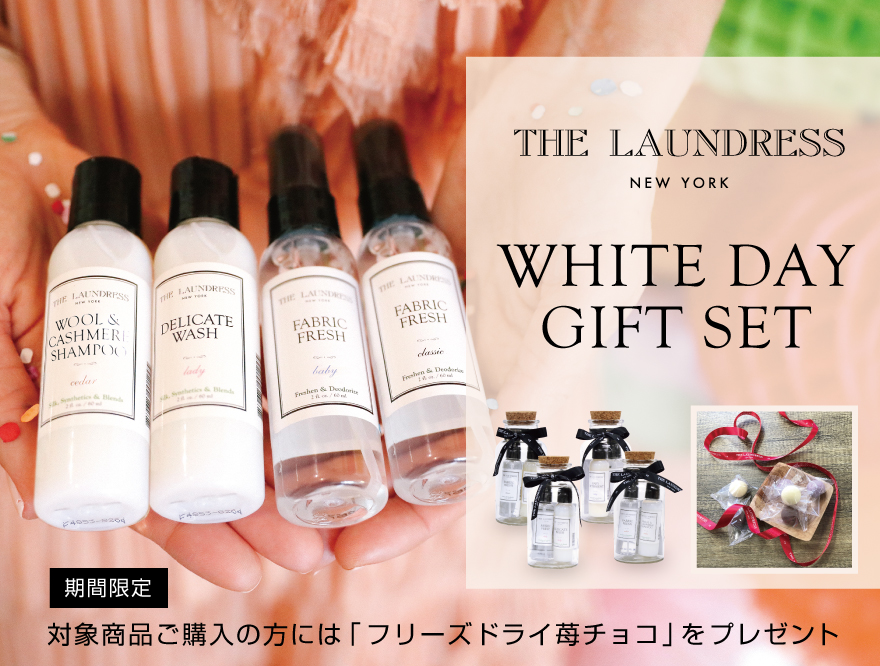 【10%OFFクーポン＆チョコ付】THE LAUNDRESS WHITE DAY GIFT SET