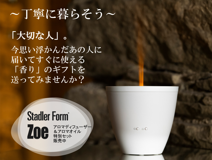 キャンペーン終了【期間限定特別セット】香りの癒しのギフトを大切な人に贈りませんか？