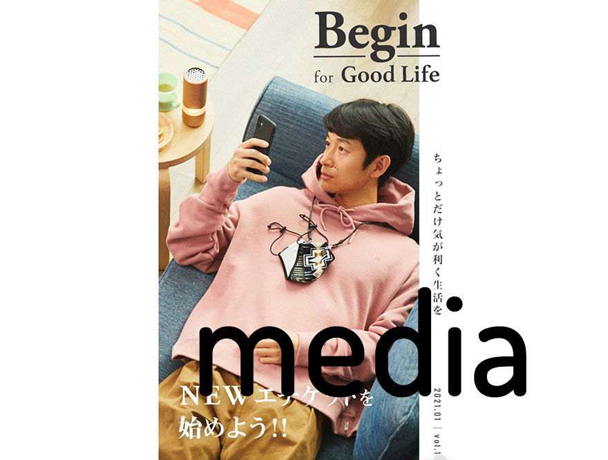 『Begin for Good Life』１月号掲載情報 / 曇り止め除菌クリーナー