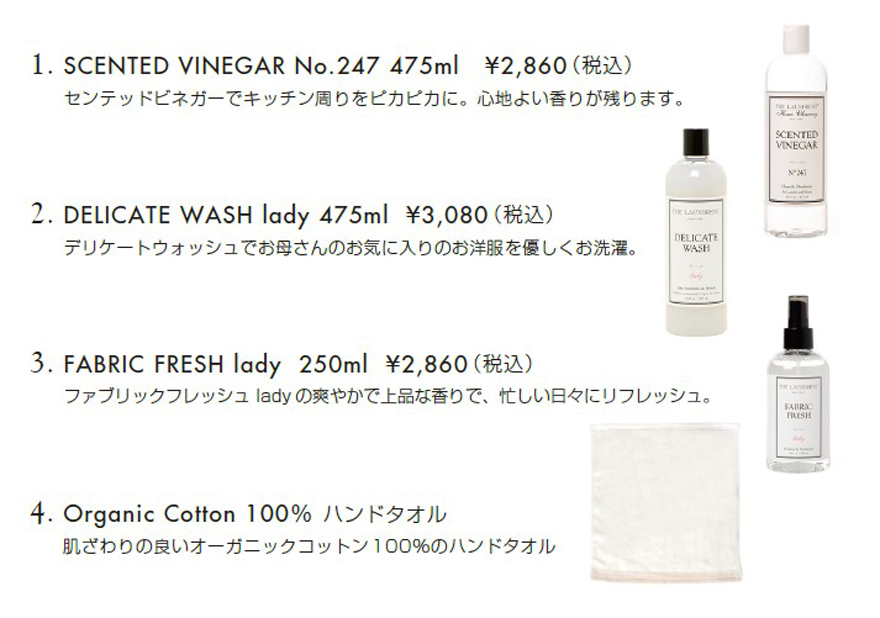 母の日ギフト The Laundress のcare Setで感謝の気持ちを伝えよう おしゃれで可愛いインテリア雑貨通販 アントレスクエア 母の日ギフト The Laundress のcare Setで感謝の気持ちを伝えよう おしゃれで可愛いインテリア雑貨通販 アントレスクエア
