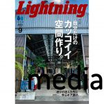 【Umbra/プリズマ ウォールデコ 6pcセット】雑誌掲載情報（Lightning 2021.9月号)