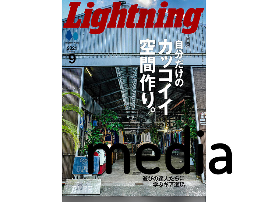【Umbra/プリズマ ウォールデコ 6pcセット】雑誌掲載情報（Lightning 2021.9月号)