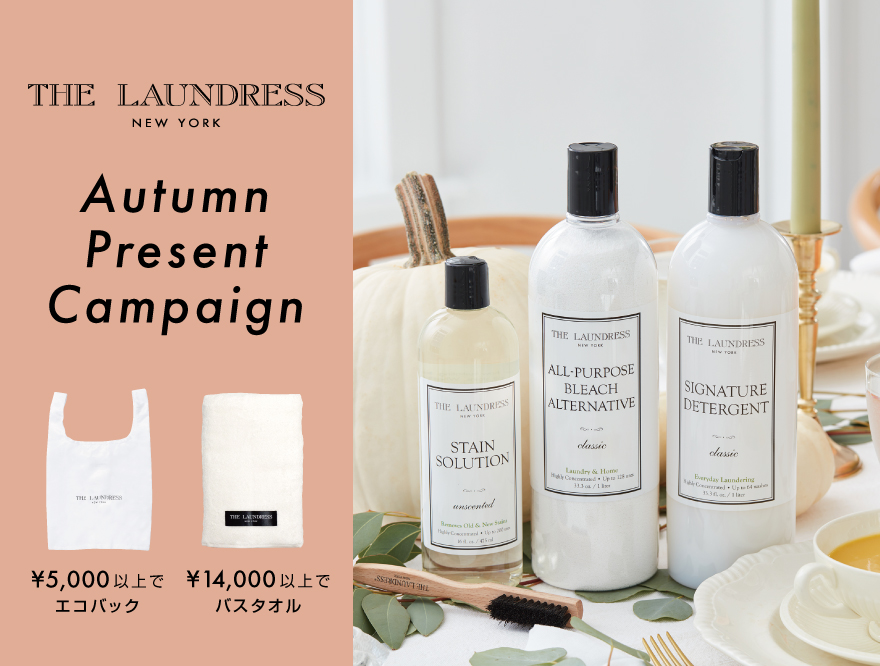 【THE LAUNDRESS】Autumn Present Campaign